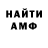 АМФЕТАМИН VHQ Oreshek135