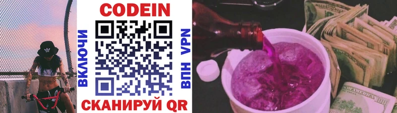 где купить наркотик  Галич  Codein напиток Lean (лин) 