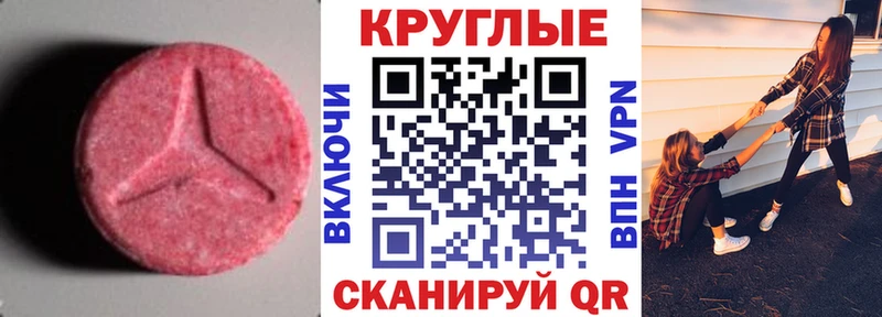 Экстази 280 MDMA  купить  сайты  Галич 
