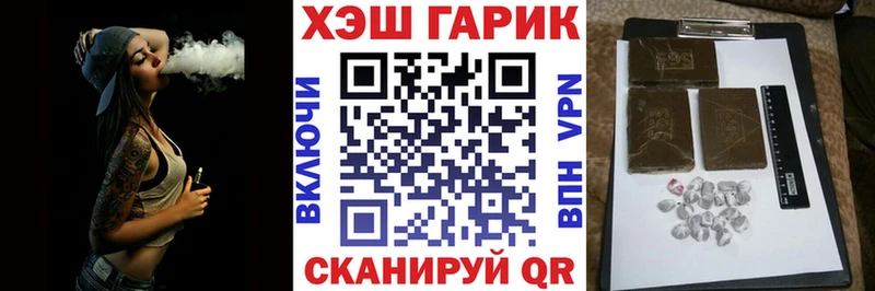 ГАШИШ хэш  кракен зеркало  площадка какой сайт  Галич 
