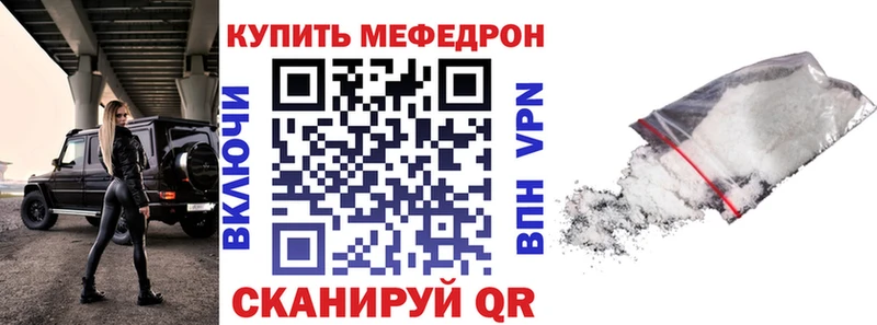 Мефедрон mephedrone  Галич 